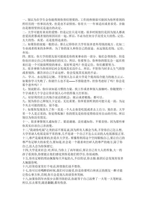 如何度过大学四年