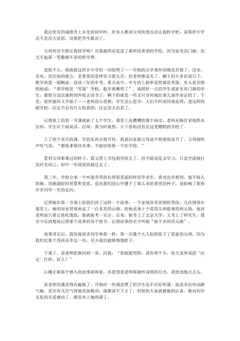 (让学生受益一生的故事)让学生言行一致的故事_有些“注定”是可以打碎的