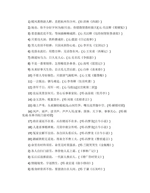 名人名言简短[经典简短的名人名言大全]