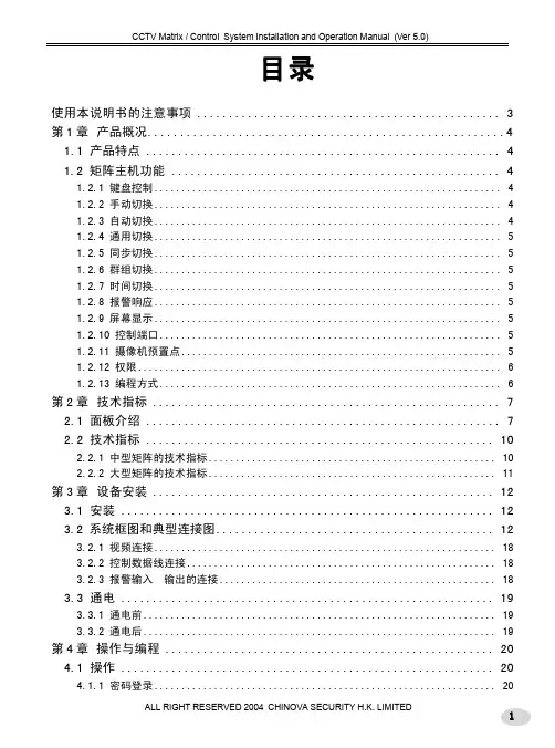 矩阵说明书