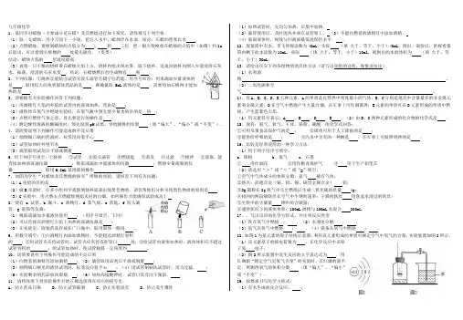 九年级化学期末复习填空题专项训练(1-9章)