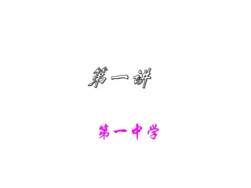 创新开放性问题(201911整理)