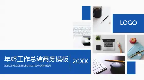 IT信息技术员运维工程师个人工作总结工作计划述职报告PPT