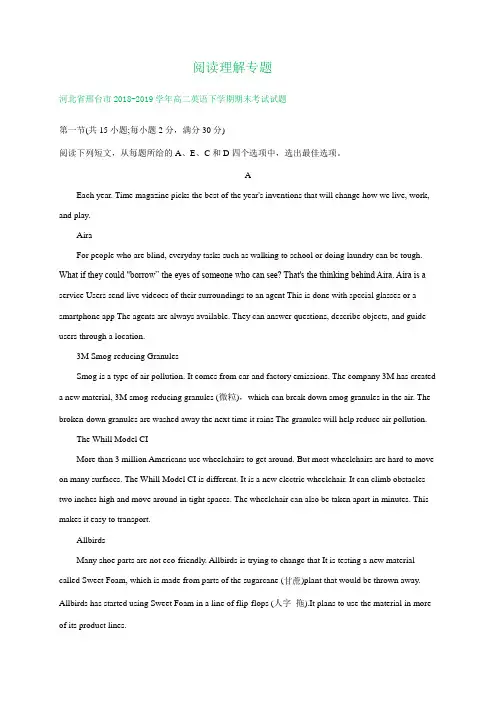 河北省218-2019学年高二下学期期末解析版英语试卷精选汇编：阅读理解专题