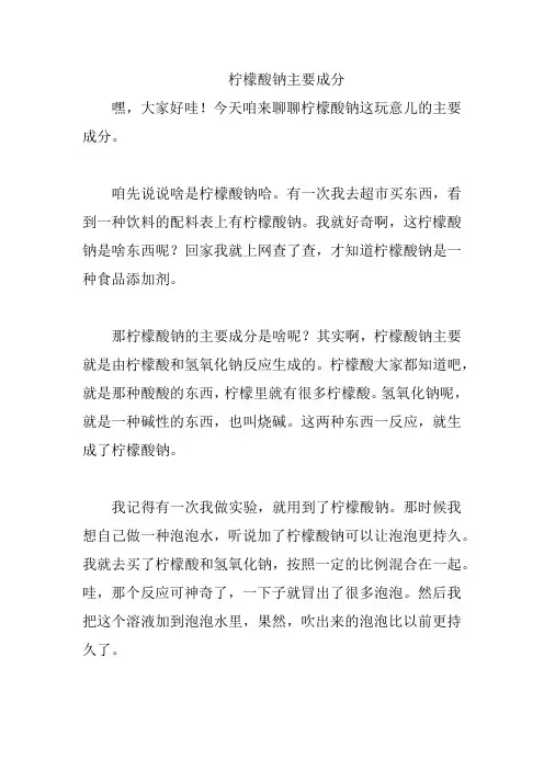 柠檬酸钠主要成分