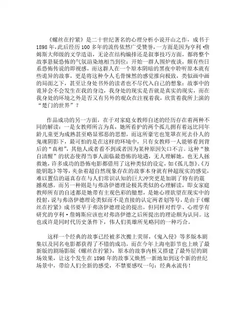 《螺丝在拧紧》读后感1000字 