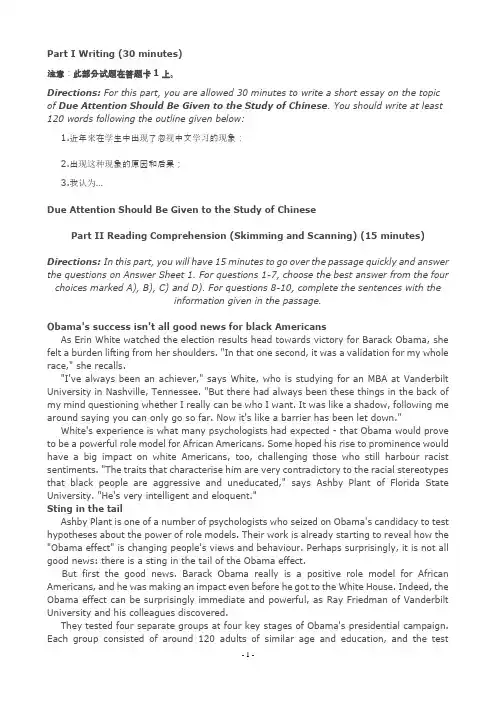 2010年6月六级试卷含答案、听力原文