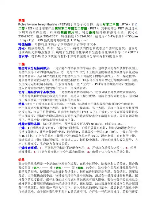 pet无纺布