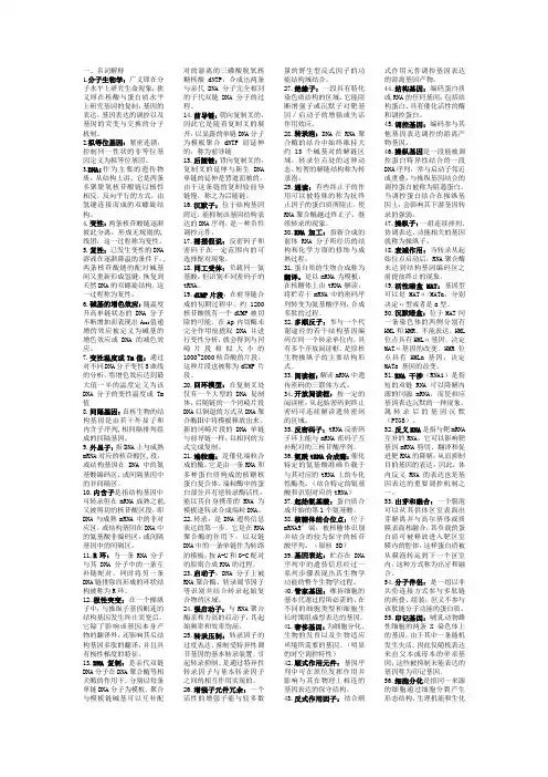 分子生物学