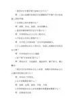 党建知识问答