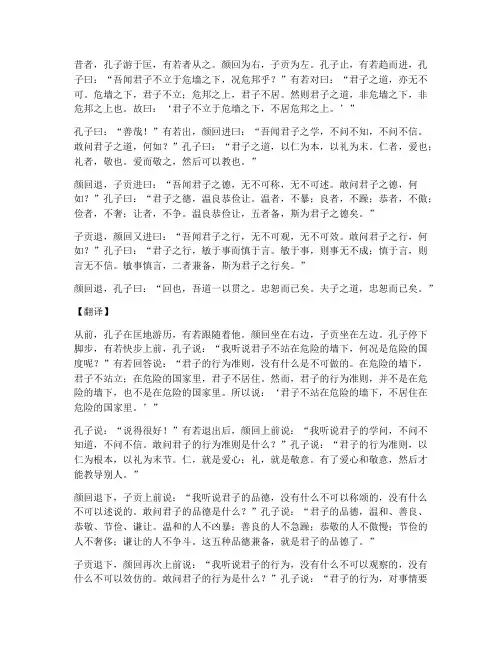 语文文言文及其翻译