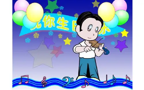 小学劳动与技术课件 194 制作生日贺卡