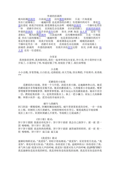 儿歌歌词