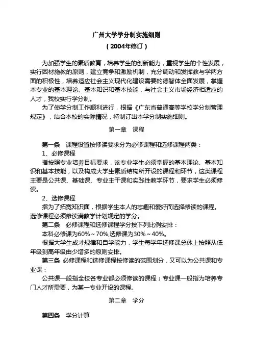 广州大学绩点