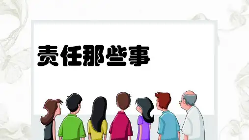 用人单位社会保险法律风险防范及案例分析ppt课件