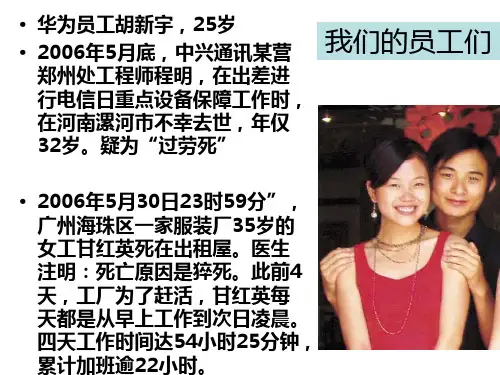 目标管理与绩效考核(一)