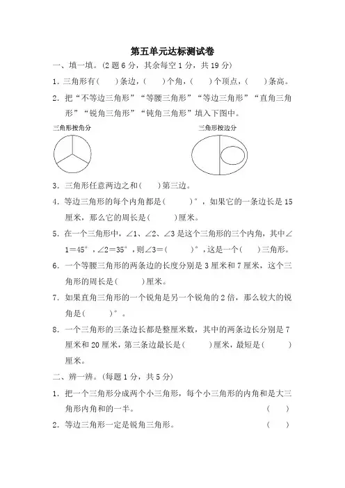 新人教版五年级数学上册第五单元达标测试卷及答案-【精品推荐】