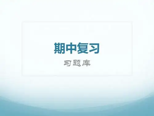 物流基础期中习题