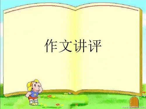 “时事评论”(社会现象)类材料作文写作指导