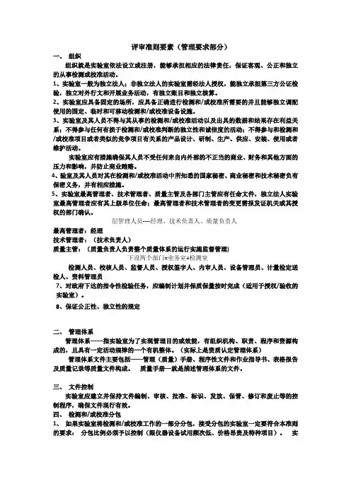 评审准则概括