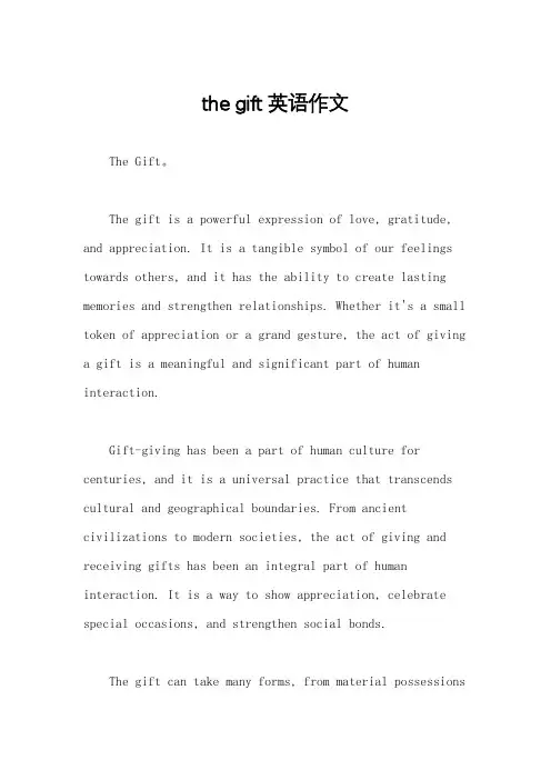 the gift英语作文