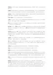 复旦大学基础医学院生物化学与分子生物学专业考研资料911生物化学(二)