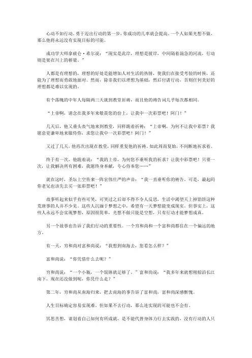 当众拥抱你的敌人_第121章 心动,更要行动