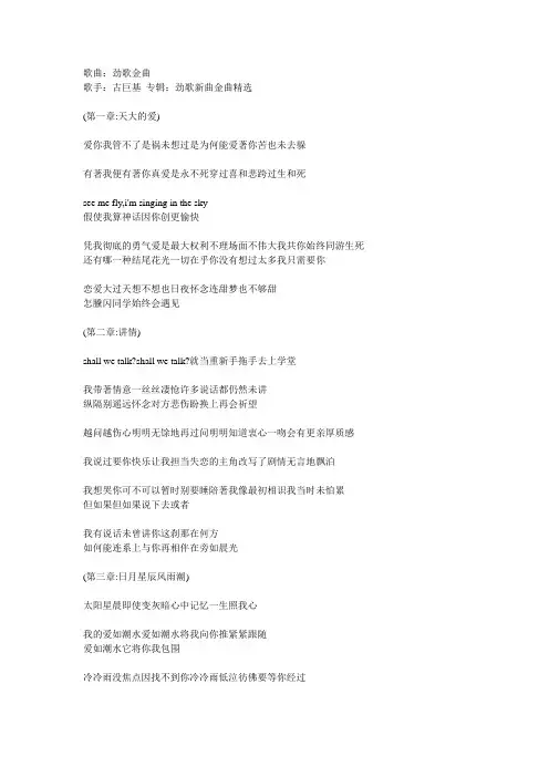 歌词