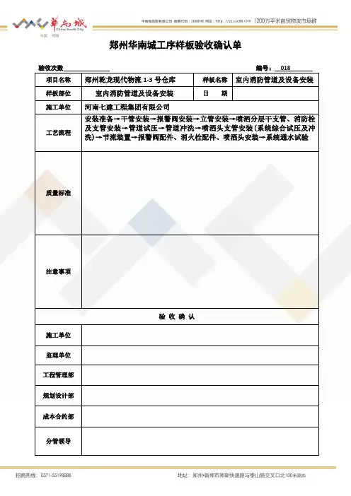 工序报验表格