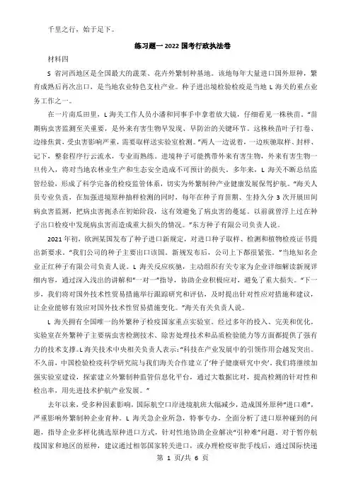 (统编版)高二语文选择性必修中册同步备课 13.4《树和天空》(分层作业)(原卷版+解析)