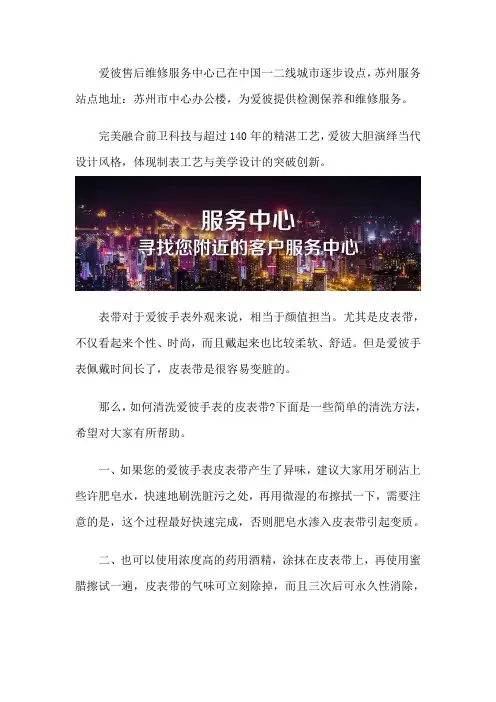 苏州爱彼维修店