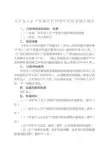 采矿权人矿产资源开发利用年度检查操作规范