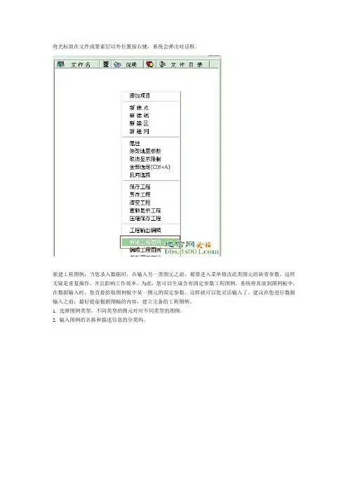mapgis图例版制作