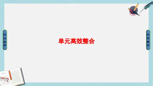 高考历史一轮复习第10单元世界经济的全球化趋势课件岳麓版