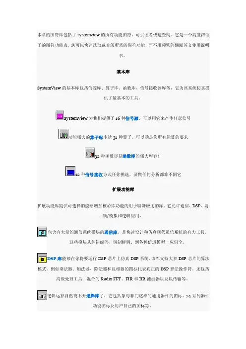 systemview的用法（精品）