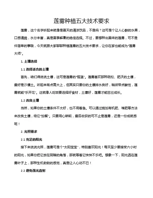 莲雾种植五大技术要求