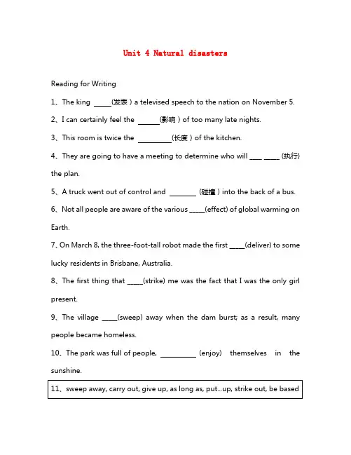 2020学年新教材高一英语 寒假作业 Unit 4 Natural disasters Reading for Writing 新人教版必修1