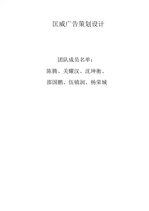 匡威广告策划