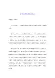 护师竞聘职称述职报告