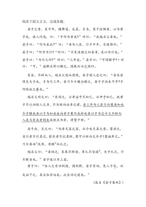 《晏子之晋》阅读练习及答案