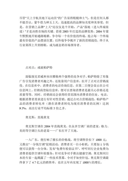 10大营销战役