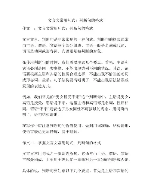 文言文常用句式：判断句的格式