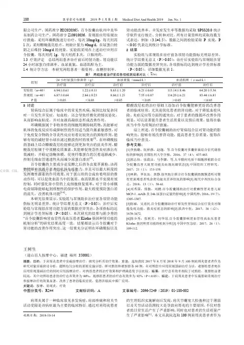 100 例肩周炎的按摩治疗效果分析