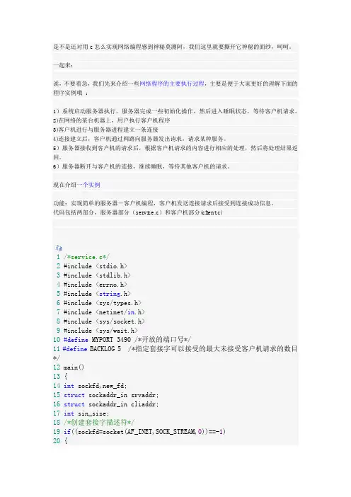 网络编程案例