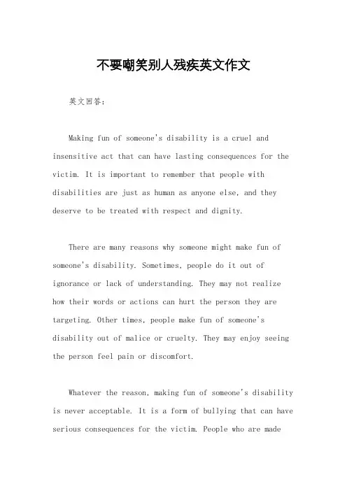 不要嘲笑别人残疾英文作文