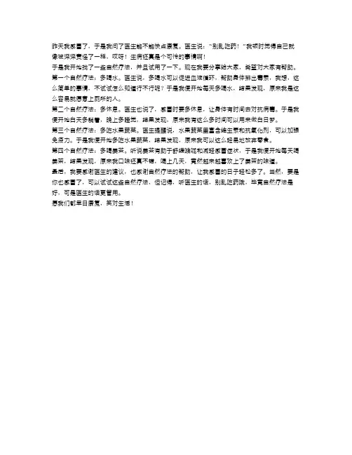 感冒了别乱吃药!4个自然疗法帮你快速康复!