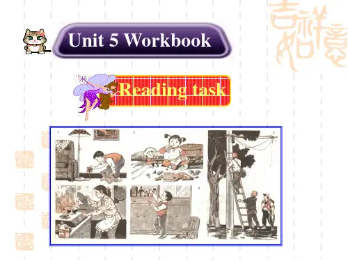 人教新课标必修五 Unit 5 First Aid-Reading task[课件]