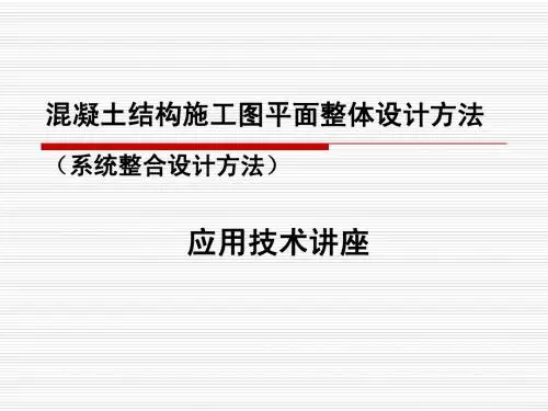 平法讲座new