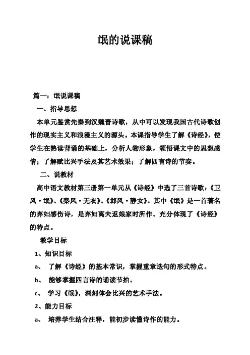 氓的说课稿——精选推荐