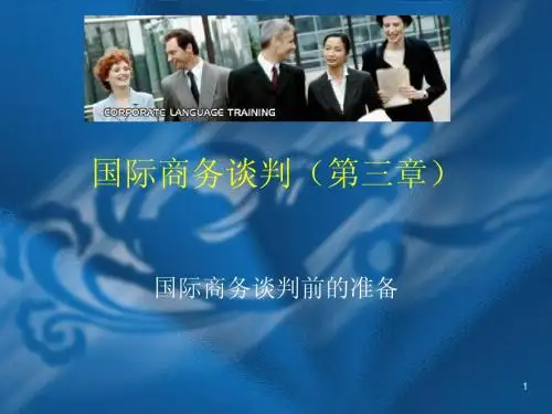 国际商务谈判(第三章)